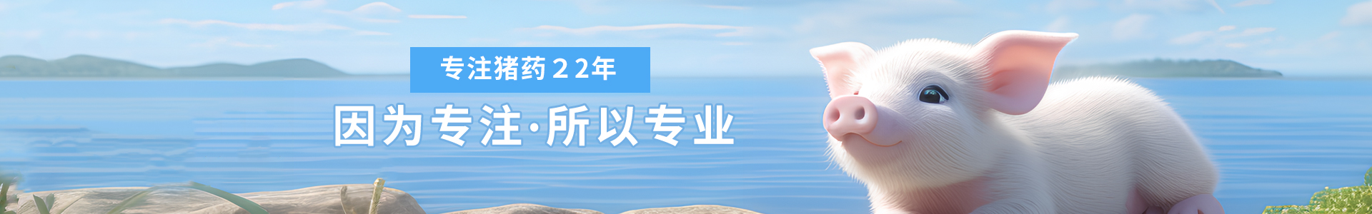 獸藥營(yíng)養(yǎng)保健系列-森澳達(dá)、河南森澳達(dá)、森澳達(dá)集團(tuán)、獸藥生產(chǎn)廠家-商丘市森澳達(dá)動(dòng)物藥業(yè)有限公司-商丘市森澳達(dá)動(dòng)物藥業(yè)有限公司