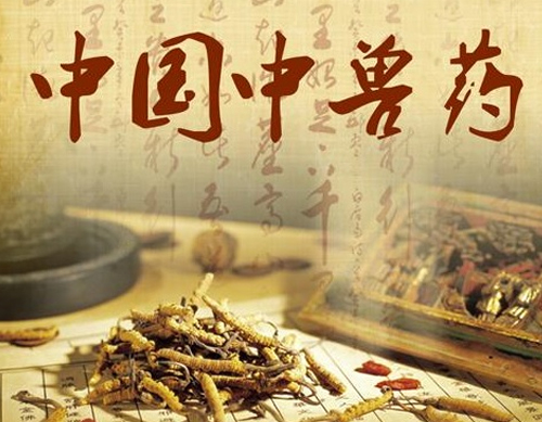 中獸藥、天然藥物分類及注冊(cè)資料要求