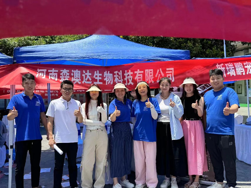 揚帆逐夢正當時，百舸爭流鑄輝煌--2024年河南森澳達生物科技有限公司校園招聘簡報